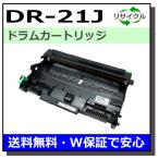  Brother для DR-21J барабан местного производства утилизация HL-2140 HL-2170W DCP-7030 DCP-7040 MFC-7340 MFC-7840W