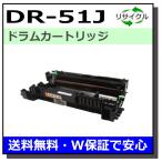  Brother для DR-51J барабан местного производства утилизация HL-5440D HL-5450DN HL-6180DW MFC-8520DN MFC-8950DW