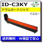  Oki Data для ID-C3KY барабан желтый местного производства утилизация COREFIDO C810dn C810dn-T C830dn MC860dn MC860dtn