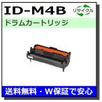 Oki Data для ID-M4B барабан местного производства утилизация OKI B4500n реальная (настоящая) вещь воспроизведение ( возврат товар )