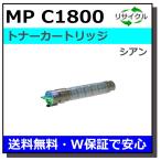  Ricoh для MP тонер C1800 Cyan местного производства утилизация imagio MP C1800 MP C1800SP MP C1800SPF