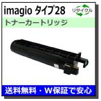 ショッピングリサイクル リコー用 imagio トナー タイプ28 国産 リサイクル imagio Neo 135 imagio Neo 165 MP 1600 MP 1300 MP 1600F MP 1600SPF (在庫希少・要確認)