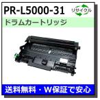 NEC用 PR-L5000-31 ドラム 国産 リサイクルドラム MultiWriter 5000N (PR-L5000N)
