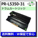 NEC для PR-L5350-31 барабан местного производства утилизация MultiWriter 5350 (PR-L5350) ( наличие редкий * необходимо проверка )
