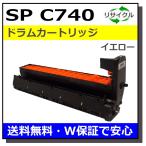  Ricoh для SP барабан C740 желтый местного производства утилизация RICOH SP C740 SP C751 SP C750