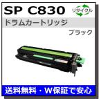  Ricoh для SP барабан C830 черный местного производства утилизация IPSiO SP C830 SP C831