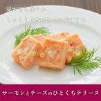 salmon . сыр. .... Terry n