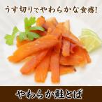  мягкость рыбные палочки saketoba 27g.. san день рождения деликатес закуска лосось кнопка, ручка настройки .. предмет закуска 
