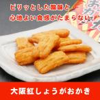  Osaka имбирь бени-сёга ...[KOBE. рыба удача ] закуска специализация Kobe . рыба удача .. san день рождения деликатес закуска кнопка, ручка настройки sake. кнопка, ручка настройки 