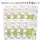 [ бесплатная доставка ] D)ka man вуаль фисташка 8 пакет комплект [ простой упаковка * упаковка * шт пакет такой же отправка не возможно ]