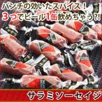 セレクト)サラミソーセイジ