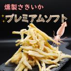  копчение стружка кальмара premium soft 160g соль . покрой стружка кальмара закуска деликатес копчение .. кальмар sake. ... стандартный закуска бесплатная доставка 