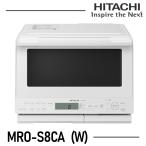 ショッピングフラット 【300円引きクーポン配布中 〜11/12 13:00まで】日立 HITACHI オーブンレンジ 省エネ ヘルシーシェフ MROS8CAW　MRO-S8CA W フラット庫内 フロストホワイト 新品