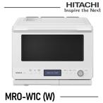 ショッピング省エネ 日立 HITACHI オーブンレンジ 省エネ ヘルシーシェフ MROW1CW　MRO-W1C W 新品 送料無料 メーカー 保証1年
