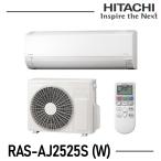  Hitachi HITACHI кондиционер 8 татами степень белый .. kun RAS-AJ2525S-W RASAJ2525SW один человек жизнь AJ серии 2025 отчетный год модель 