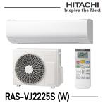 ���� HITACHI �G�A�R�� 6�����x �����܂��� RAS-VJ2225S-W RASVJ2225SW �X�^���_�[�h���f�� VJ�V���[�Y �����̂�