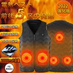 電熱ベスト 加熱ベスト ヒーターベスト 加熱服 USB給電式 8箇所発熱 3段階温度調節 防寒対策 超軽量 洗える 屋外作業 通勤 釣り 登山 スキー バイク 通勤