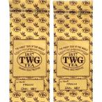 French Earl Grey フレンチアールグレイーティー2袋(50g×2)茶葉 シンガポールの高級紅茶TWG French Earl Grey フレンチアールグレイ ×2