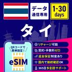 eSIM �^�C �^�CeSIM �^�C�peSIM 1���� 3���� 5���� 7���� 10���� 15���� 30���� ���S�T�|�[�g ���`���[�W�\