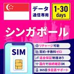 SIM�J�[�h �V���K�|�[�� �V���K�|�[��SIM �V���K�|�[���pSIM�J�[�h 1���� 3���� 5���� 7���� 10���� 15���� 30���� ���S�T�|�[�g ���`���[�W�\