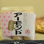 きな粉お菓子 アーモンド五家宝ごかぼう ６本入り　老舗絶品和菓子 無添加 ビーガン ハラール  手土産 おしゃれ  ギフト  おやつ おつまみ 康 美容 お返し