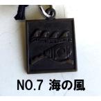 アンデスの風ペンダント あなたを守る12のパワーNO.7〜NO.12