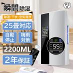 除湿機 衣類乾燥 ハイブリッド式 空気清浄機 除湿器 小型 乾燥器 強力 電気代 省エネ 静音 消臭 梅雨 結露対策 湿気取り 部屋干し 家庭用 オールシーズン 2025