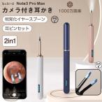 耳かき カメラ  ライト 光る ピンセット LED 1000万画素 耳掻き スコープ 2in1 WIFI接続 無線 耳鏡 子ども お年寄り 耳掃除