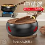中華鍋 鉄フライパン 鉄手作り鉄鍋 焦げ付かない 蓋付き 伝統鉄鍋 24cm/28cm鉄製鍋 焦げ付き防止 軽量設計 省エネ・ガス代節約 錆びない仕様 ガス/IH対応
