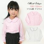 ブラウス 長袖 トップス 白 ピンク 女の子 子供服 100 110 120 130 HeartShape hs54002