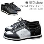  боулинг обувь боулинг сопутствующие товары белый черный мужской 