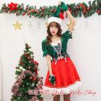 クリスマス衣装 サンタコス 5点セット サンタクロース コスチューム コスプレ パーティー 大人 レディース 仮装 可愛い スカート 帽子 グリーン レッド
