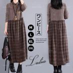 【高品質】大きいサイズ 森ガール ワンピース 可愛い おしゃれ 涼しい リゾートワンピース 夏 チェック　春秋 長袖　春　カジュアル　リラックス　お