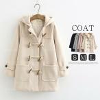 S-Lダッフルコート ロングダッフルコート アウター コート 綿コート ロング ロングコート フード フード付き ショート丈 大きいサイズ 無地 カジュア