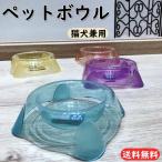 ネコ いぬ ペット用食器 食器 餌台 フードボウル ペットボウル 猫 エサ 台 餌入れ 餌台 フードスタンド ペット用品 ドッグフード 水入れ 犬