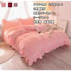 Yahoo! Yahoo!ショッピング(ヤフー ショッピング)暖かい 高品質 3/4点セット フランネル 3色選択可 掛け布団カバーセット ベッドスカート 保温 防寒 両面利用可 秋冬 シングル ダブル セミダブル 厚手 枕カバー