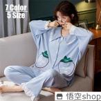 レディース綿長袖2点セットパジャマ...