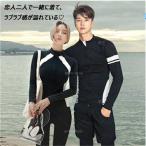 ラッシュガード ペア カップル 長袖 ペアルック 水着 レディース 上下 セット メンズ ウェットスーツ セットアップ 競泳 人気 大きいサイズ おしゃれ