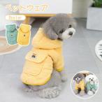 犬服犬アウターコート犬用服冬服犬の...