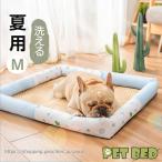  free shipping pet accessories pet goods bed ...M size 50*40.... comfortable ... heat countermeasure lovely waterproof 