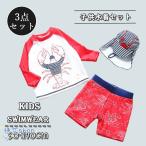 子供水着 男の子 子供 こども 男 男児 子供用 キャップ スイムパンツ UVカット 日焼け防止 ベビー水着 水着