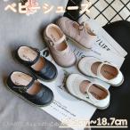 Yahoo! Yahoo!ショッピング(ヤフー ショッピング)フォーマルシューズ ベビー靴 かわいい 女の子 子供靴 大人気 軽量 歩きやすい 13.5cm-18.7cm 女児 軽量 痛くない