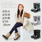スノーブーツ キッズ 長靴 女の子 男の子 防水 保暖 防寒 ボア ジュニア ブーツ 冬用ブーツ 雪遊び スキー 雪用ブーツ 子供靴 靴 シューズ ロング あったか