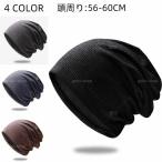 Yahoo! Yahoo!ショッピング(ヤフー ショッピング)ニット帽 メンズ レディース 秋冬 裏ボア ビーニー ニットキャップ 保温 防寒 無地 大きいサイズ 帽子 暖かい 柔らかい 綿 自転車 バイク 通勤 通学