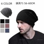 ニット帽 メンズ 2021年秋冬 綿素材 上品な光沢感 ニットワッチ ビーニー ニットキャップ 耳あて代わりの防寒対策 柔らかい アウトドア 男女兼用