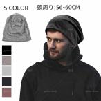 Yahoo! Yahoo!ショッピング(ヤフー ショッピング)ニット帽 メンズ 2021年秋冬 綿素材 上品な光沢感 ニットワッチ ビーニー ニットキャップ 耳あて代わりの防寒対策 柔らかい アウトドア 男女兼用