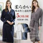 バスローブレディースマンズ速乾軽量...