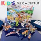 Yahoo! Yahoo!ショッピング(ヤフー ショッピング)知育玩具 恐竜 おもちゃ 16点セット new 3歳 4歳 5歳 子供 キッズ 誕生日プレゼント クリスマスプレゼント