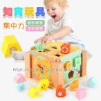 新作 知育玩具 送料無料 おもちゃ new 1歳 2歳 3歳 子供 誕生日プレゼント 玩具 ボックス 木製 ベビー