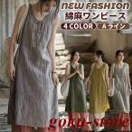 シャツワンピース レディース ロングワンピース 春 夏 ノースリーブ V ネック チャイナ風 チュニック マキシワンピース A ライン ゆったり 体型カバー 綿麻